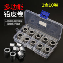 Lead skin roll lead Leather Special set lead leather seat line set accessories fishing gear fishing supplies fishing accessories