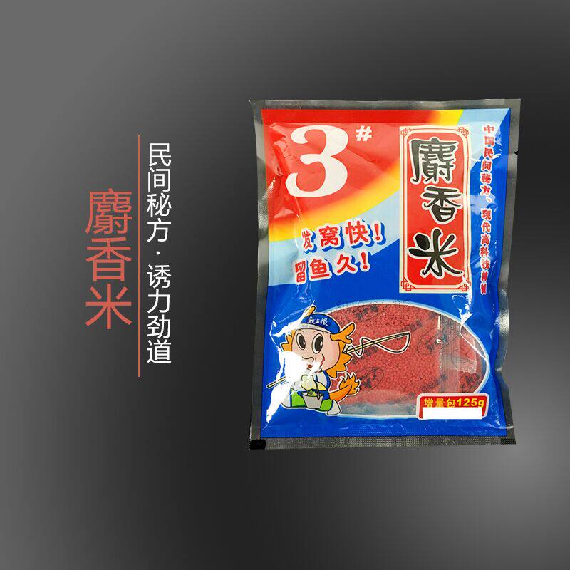 Dragon King hates musk rice No. 3# Heikenghuku wild fishing nest rice scattered cannon millet 125g crucian carp nest rice