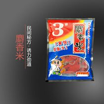 Dragon King Hate Musk Rice No. 3# Black Peng Lake Library Wild Fishing Wo Rice Sporty Cannon Millet 125 Grams