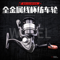 Fishing line wheel Fishing wheel Metal spinning wheel Sea rod wheel Fish wheel Sea rod wheel Fishing line wheel Far cast Luya throwing rod wheel Fishing gear