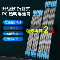 Fish drift folding float storage tube thickened fish float box extended buoy box bucket fishing gear transparent drift tube