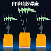 Drifting seat silicone super bulk fast non-injury line high sensitive silicone self-locking fishing gear integrated floating seat