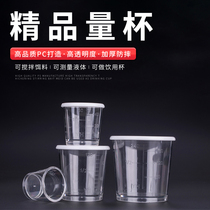 Fishing measuring cup with graduated bait Cup high penetration anti-drop bait Measuring Cup two-piece three-piece four-piece set