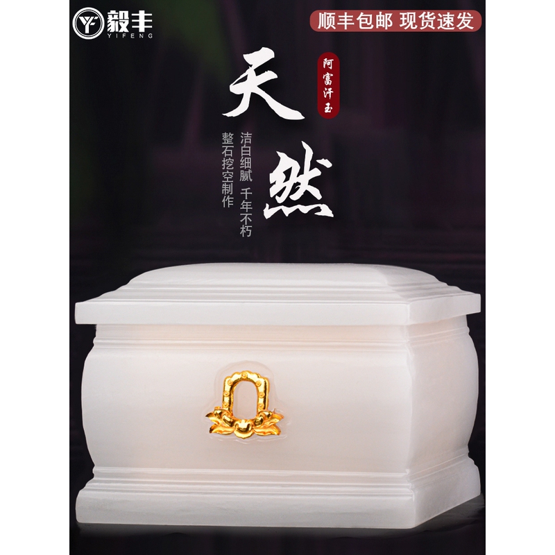 Natural Afghan Jade Urn, White Jade Han White Jade Urn, High-End Funeral Box, Coffin Moisture-Proof Box, Waterproof Box Natural Afghan Jade Urn, White Jade Han White Jade Urn, High-End Funeral Box, Coffin Moisture-Proof Box, Waterproof Box