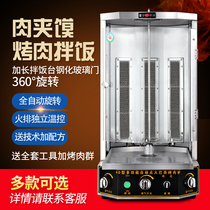 Turkish barbecue machine barbecue rice mix machine commercial gas automatic rotary Brazilian barbecue oven electric meat jabao