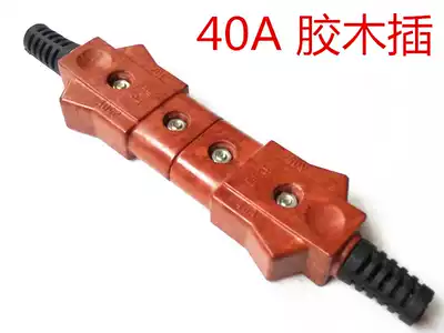 Bakelite plug Pia lamp male and female docking plug 250V ~ 40A copper core stage lighting power cord plug for wedding