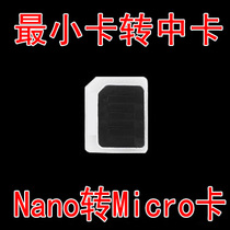 还原卡托 卡槽 小卡转中卡 NANO转micro sim卡套批發