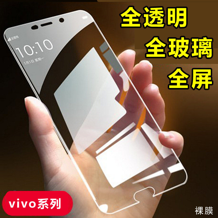 Suitable for vivo NEX2 full screen V15 transparent V17Pro mobile phone Z1 explosion-proof Z3X tempered film Z5 Z6 T1X