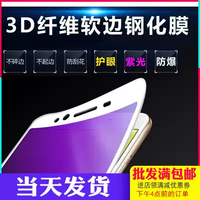 vivo NEX2 mobile phone X27Pro soft edge V15Pro purple U1 blue light S1 full screen IQOO tempered film wholesale