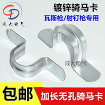 Galvanized riding card Extended non-porous riding card Saddle card Ohm card Wire pipe clip pipe clamp Pipe clamp Gas gun card