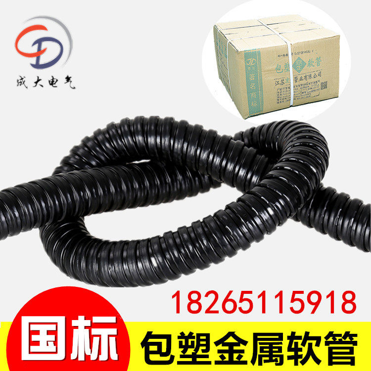 The National Standard of the Jingsheng Guomao Plastic Metal Hose Wear tube Bellows Snake Leather Tube 16 16 20 25 32 32 38 Thickened