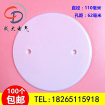 PVC switch box cover white panel 86 type concealed box cover Octagonal box cover Lamp head box panel round cover