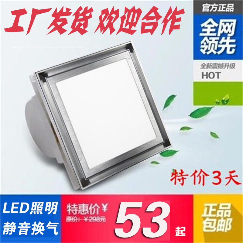 Integrated ceiling lighting Ventilation 2-in-1 exhaust fan with lamp Kitchen powder room with led ventilation fan Exhaust fan