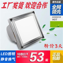 Integrated ceiling lighting ventilation two-in-one exhaust fan with light kitchen toilet with led ventilation fan exhaust fan