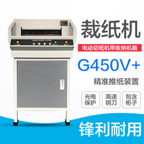 Haoyue G450VR electric paper cutter tender book paper cutter A3 format paper cutter infrared protection