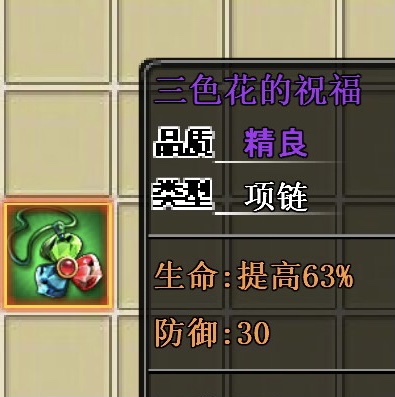 Dandadan Classic Server, Nostalgic Server, Necklace, Blessings of Three-Color Flowers, Renewable, Graduation Blood Capacity Equipment, Etc Dandadan Classic Server, Nostalgic Server, Necklace, Blessings of Three-Color Flowers, Renewable, Graduation Blood Capacity Equipment, Etc