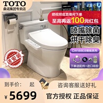 TOTO automatic flushing toilet CW188REB All-in-one Smart toilet Instant heating 8132 Washlet 7912