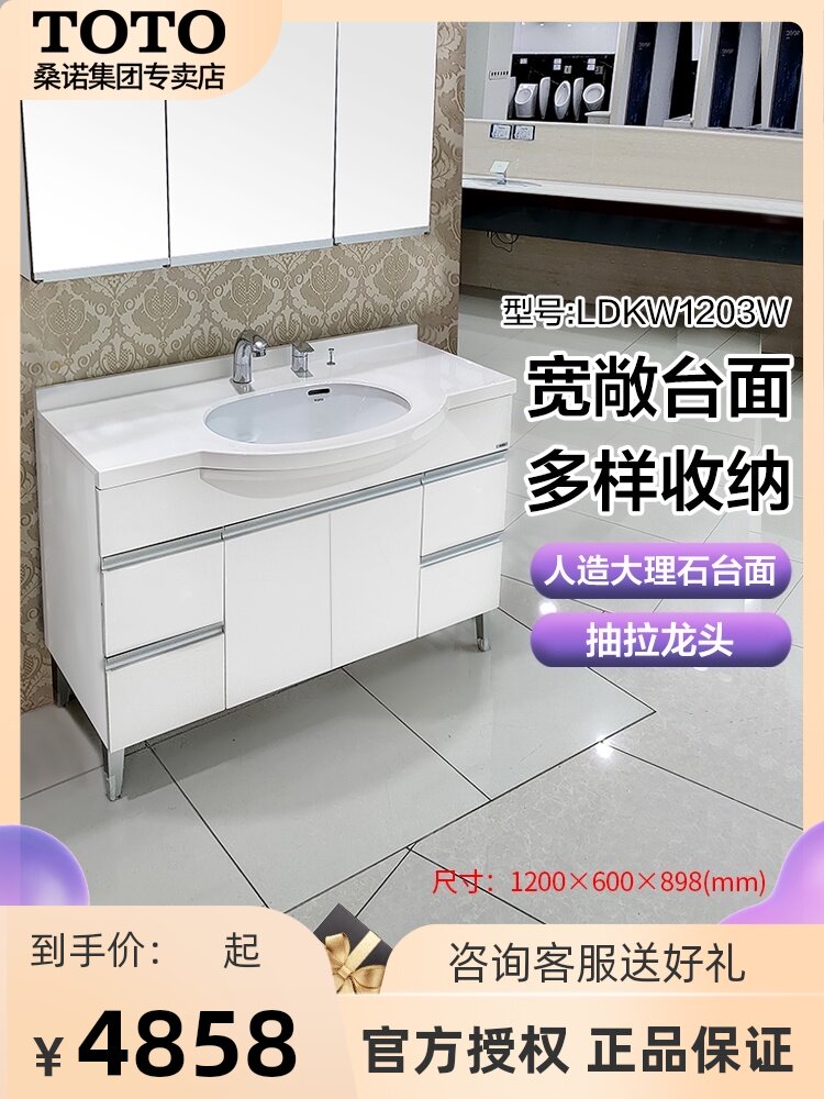 TOTO bathroom cabinet 120cm Powder room toilet mirror cabinet Floor-standing cosmetic mirror cabinet with lamp LDKW1203W