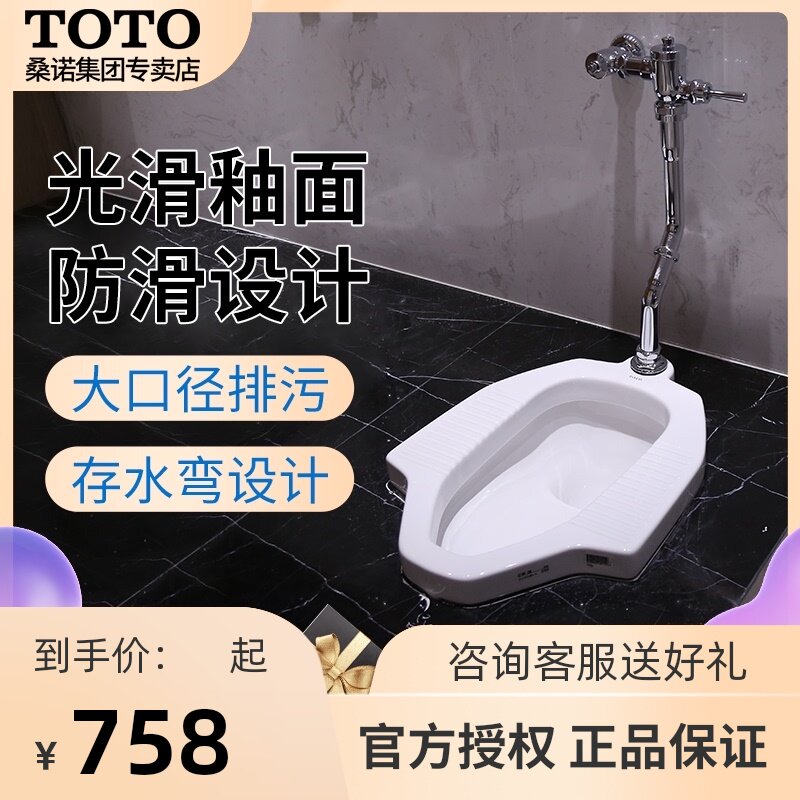 TOTO Squat Urinal Squat pit Squat toilet Squat pit Toilet Potty Squat urinal CW9RB DC603VSR SW570RB