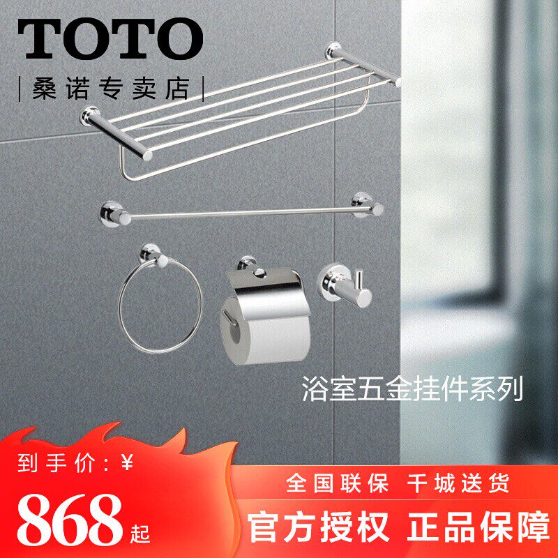 TOTO bathroom pendant towel rack bath towel rack hardware pendant hook set YS406N3C 406N5C
