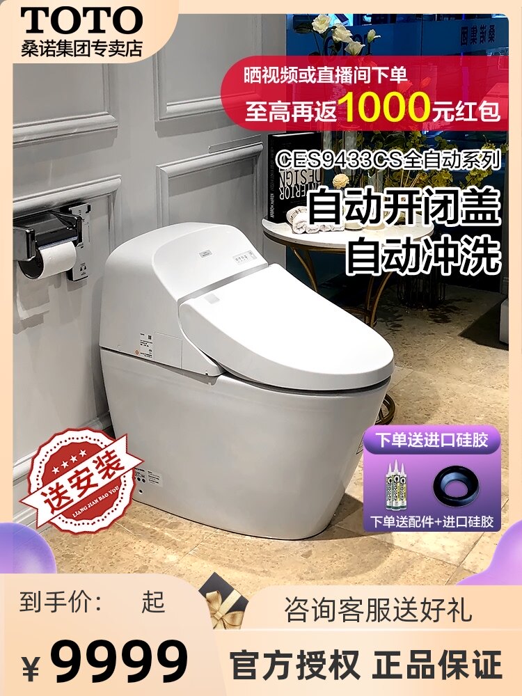 TOTO Smart toilet One-piece toilet CES9433CS Automatic washlet cover 9786 upgrade