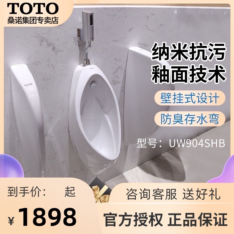 toto Urinal Sensor Urinals Men Induction UW508VB UWN180HB UW103UW904SHB