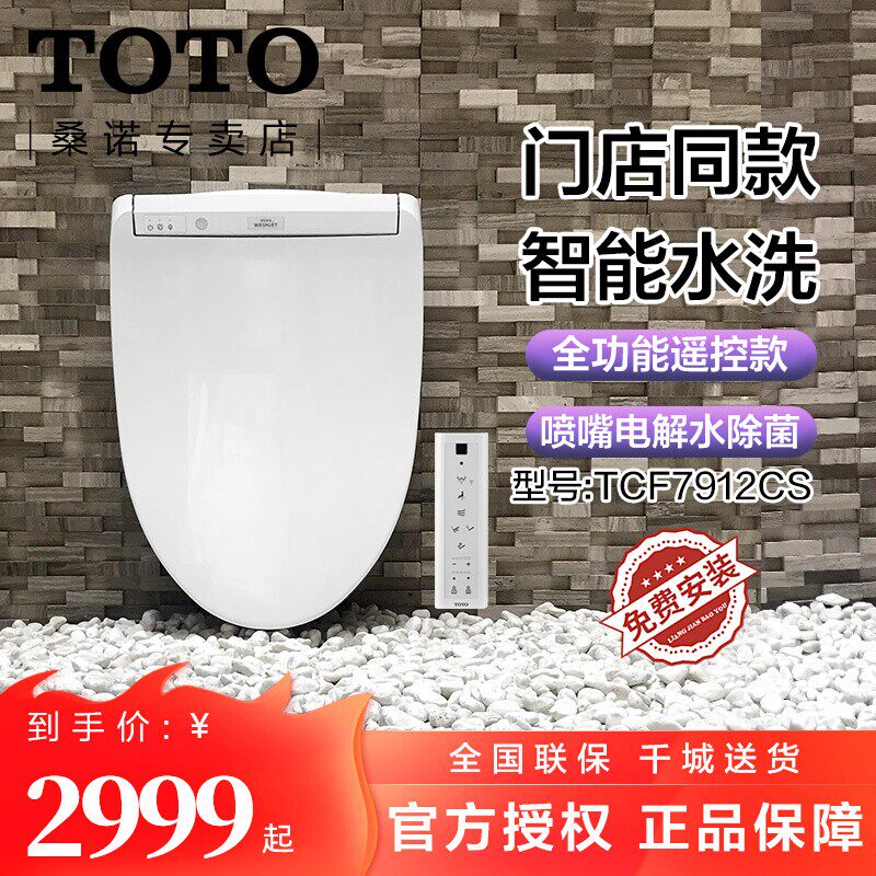 TOTO Smart Toilet Lid TCF7912 6531CS Japan Washlet Instant Automatic Opening Lid 4911