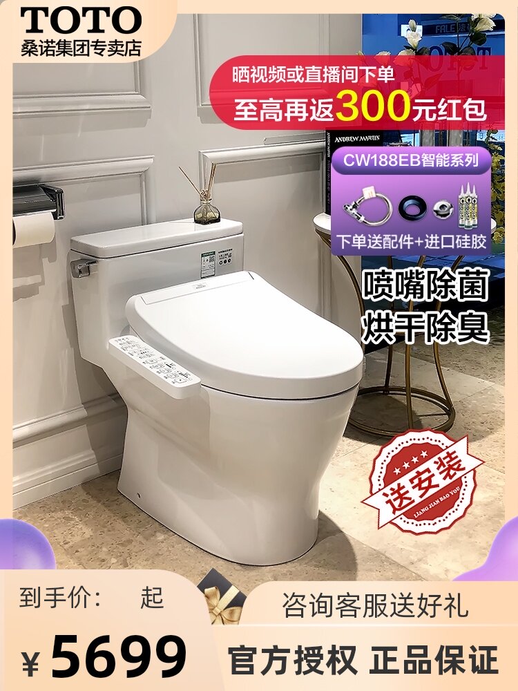 TOTO Automatic flushing toilet CW188REB Integrated intelligent toilet Instant heat type 8132 Washlet 7912