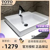 TOTO table basin LW1615CB Basin basin Square bathroom Household desktop washbasin washbasin