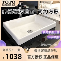 TOTO table basin LW1715B Ceramic square Zhijie technology washbasin bathroom ceramic bathroom washbasin