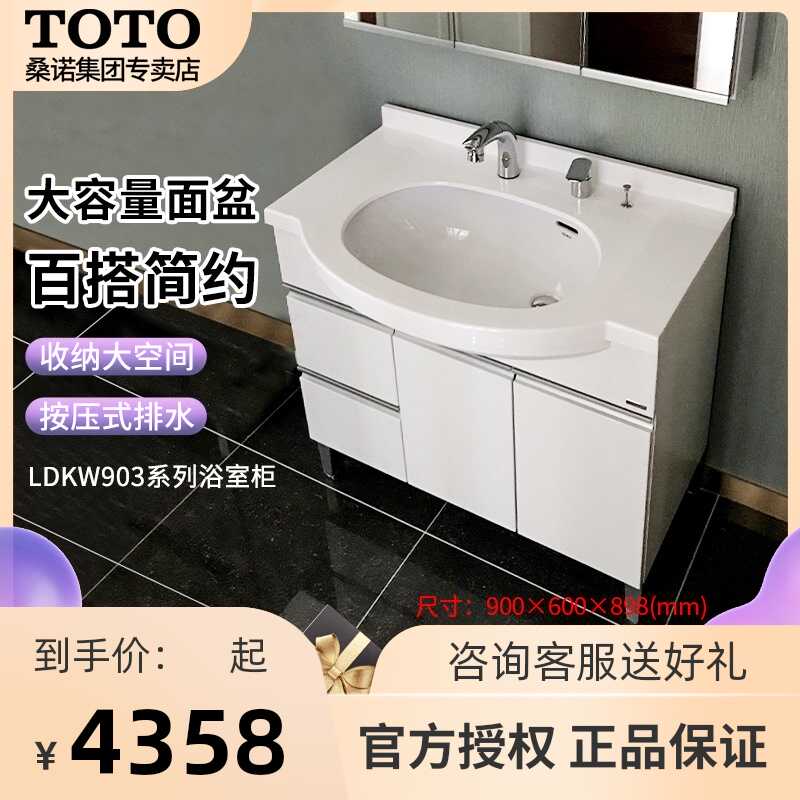 Toto浴室柜ldkw903w卫生间镜子带置物架落地式洗手间梳妆镜柜90cm