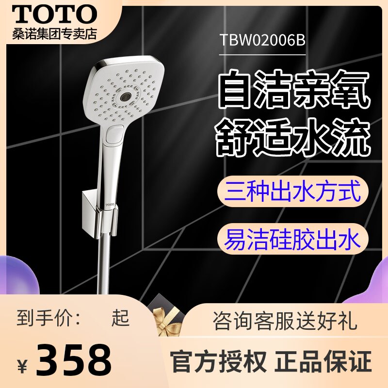TOTO shower TBW01010B Toilet bathroom shower nozzle 02006 Hand-held supercharged shower 01018B