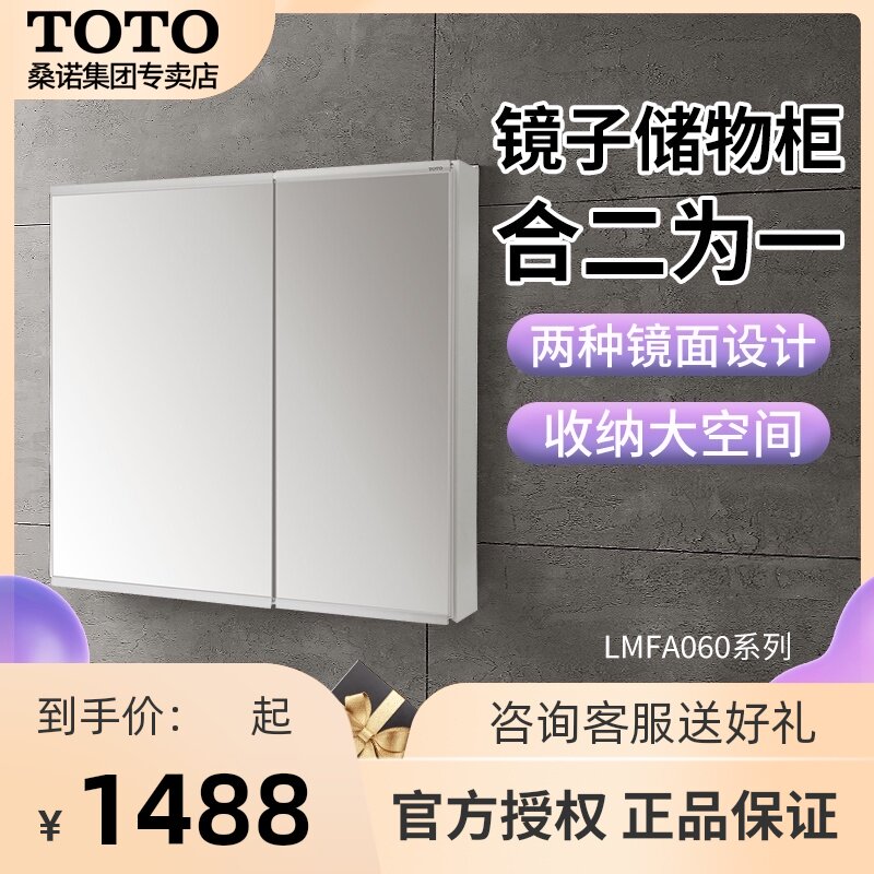 TOTO mirror washing face makeup table mirror cabinet 60CM bathroom mirror LMFA060G2SGGWC 75 90cm
