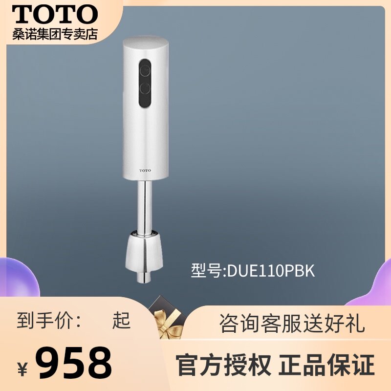 TOTO Flushing valve Inductive urinal DUE110PBK PSK DUE104 Upper water exposure sensor