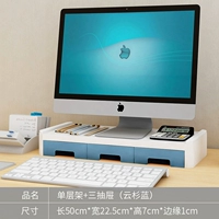 Сингл -Лейер -полка+три ящика [Shan Shan Blue]