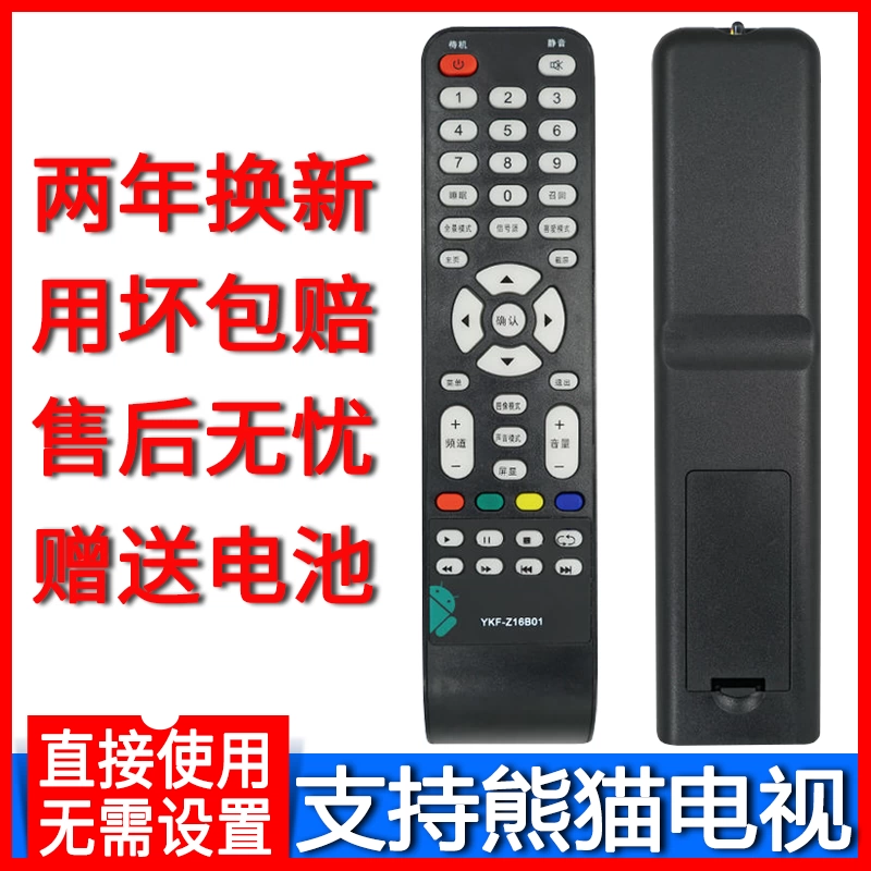 Thích hợp cho điều khiển từ xa PANDA Panda TV LCD YKF-Z16B01 Z09A01 E01 chung LE39F88S 55F UD 55A7S-UD 32D28 32F88S D33 32D26 - TV