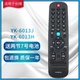 Skyworth YK-6013J/6013H (A34)
