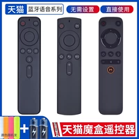 Подходит для экрана Tmall Magic Bluetooth Voice Direte Crownt S1 A1 C S TMALL BOX 3S 3A 3PRO 4A 4PRO TMALL BOX M17 S M18 S M18 M19