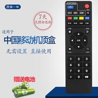 Подходит для China Mobile Bestv Bai Shi Magic Baihe Remote Control R3300-L Smart Network TV Set Top Box