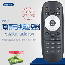 nuo sheng TV remote control application Hisense 3D LCD LED 48 50 55 58 K280J EC280JD K20JD 48K20JD