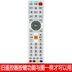 Điều khiển từ xa cho điện thoại di động cho tỉnh Quảng Đông Quảng Đông Đài phát thanh và truyền hình Mạng truyền hình kỹ thuật số TV HD U Tương tác Set Top Box - TV TV