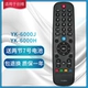 Skyworth YK-6000J/6000H (B3)