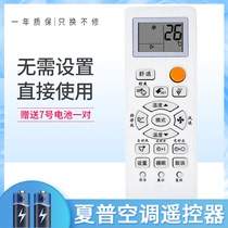 Norosheng Remote Control for Sharp Air Conditioning Universal Cabinet Hanging A589JB A521JB A558JB 0028SR KFR-36G 0007SR