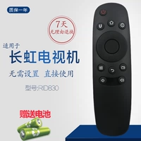 Бесплатная доставка Changhong TV Remothing Rid830 32S1 39S1 43S1 50S1 55S1 43D7200I 49A1U 55A1U 50 55U3C 49U3C 43U3C