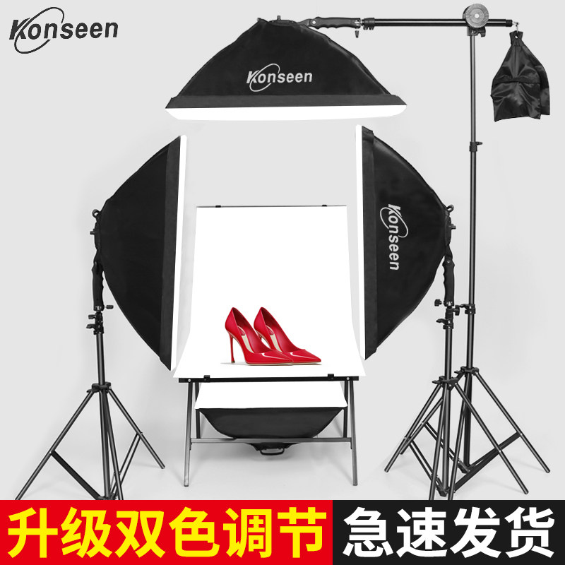 Conson small photo studio Spotlight Suit Naughty Photos Large Portrait Portrait Professional Photo Soft Light Box