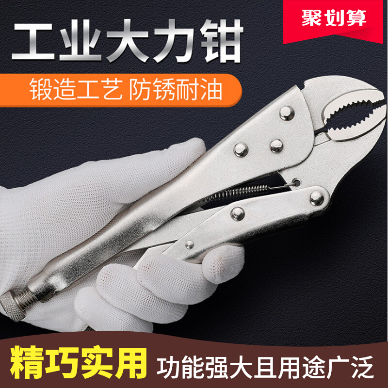 10-inch round mouth vigorously pliers C type pliers back to fixed tongs Sub-high strength chrome vanadium steel Vigorously Pliers Motorcycle Tools-Taobao