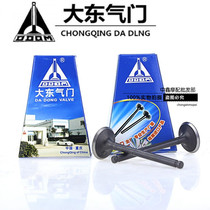 Motorcycle valve 50 70 80 100 110 125 150 200 250 valve original Dadong valve