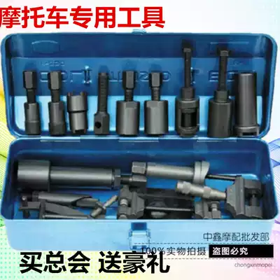 Locomotive maintenance tool repair tool High-quality motorcycle tool special tool collection (boutique)