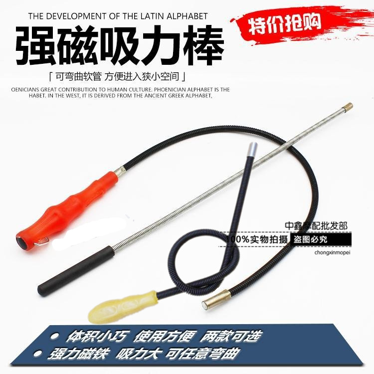 Strong suction iron bar Auto repair suction bar Suction bar Suction bar Suction bar Suction bar Magnetic bar Magnetic bar