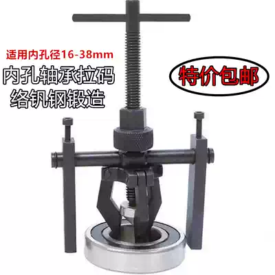 Seiko quality locomotive car maintenance inner hole bearing pull code inner bearing removal pull horse tool three foot pull horse